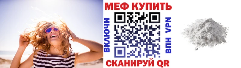 МЯУ-МЯУ мяу мяу Купить закладки Боровичи