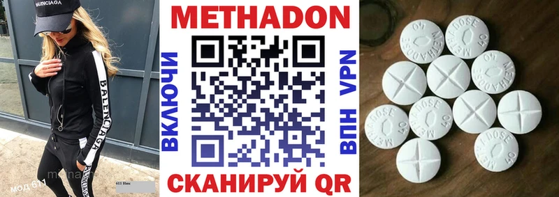Метадон methadone  Купить где  Боровичи 