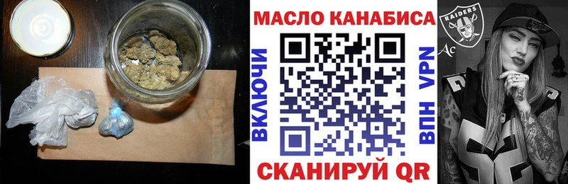 Купить Боровичи ТГК THC oil